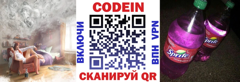 Codein Purple Drank shop телеграм Энем