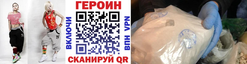 Героин хмурый  купить  сайты  Энем 