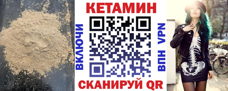 КЕТАМИН VHQ Энем