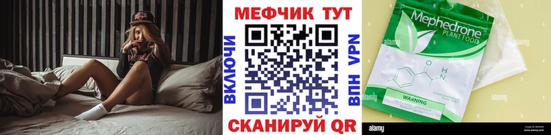 Мефедрон кристаллы  Энем 