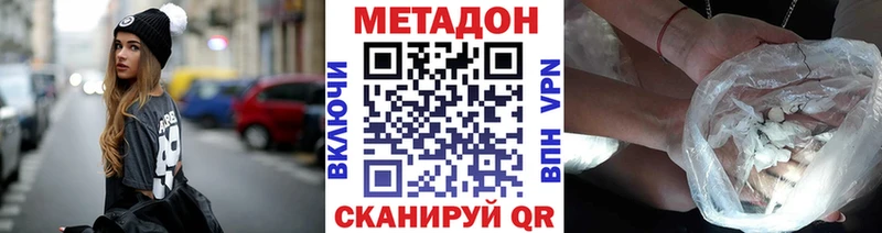 МЕТАДОН мёд  что такое   Энем 