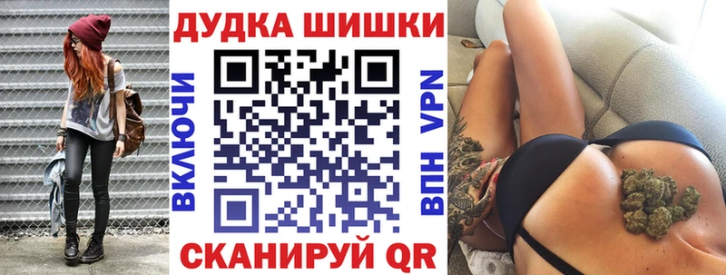 Бошки Шишки Ganja Энем
